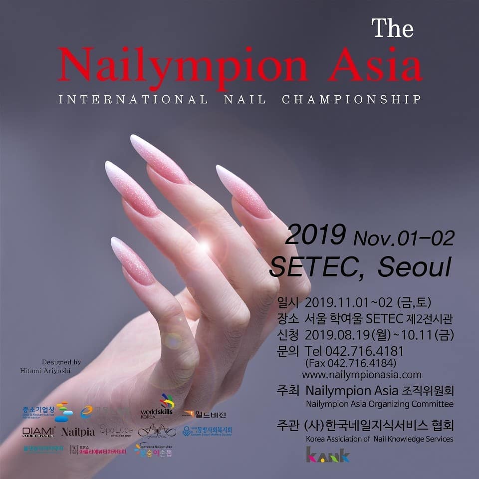 Read more about the article 2021年 韓國Nailympion Asia