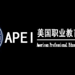 美國認證 APEI