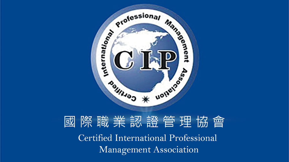 Read more about the article 英國認證CIP